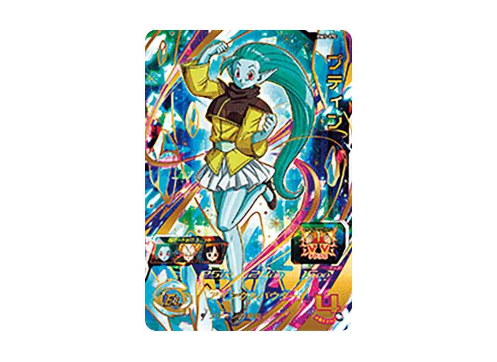プティン UR [BM3-070](スーパードラゴンボールヒーローズ「ビッグバンミッション 3弾」)
