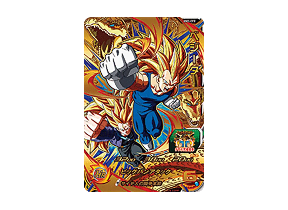ベジータ CP [BM3-CP2](スーパードラゴンボールヒーローズ「ビッグバンミッション 3弾」)