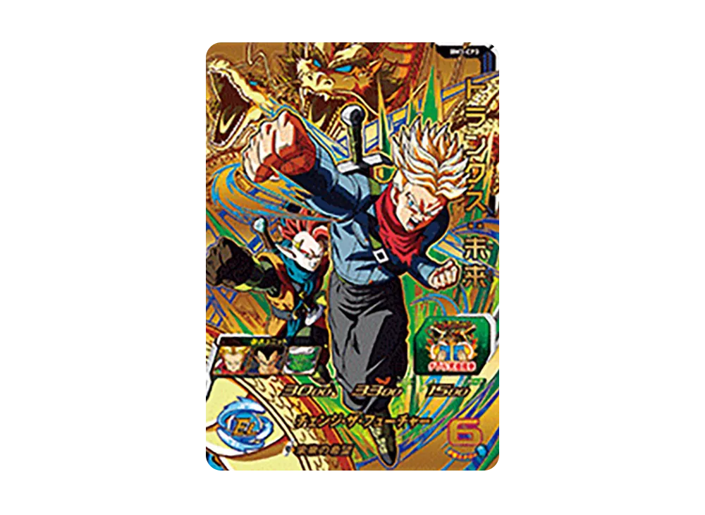 トランクス :未来 CP [BM3-CP3](スーパードラゴンボールヒーローズ「ビッグバンミッション 3弾」)