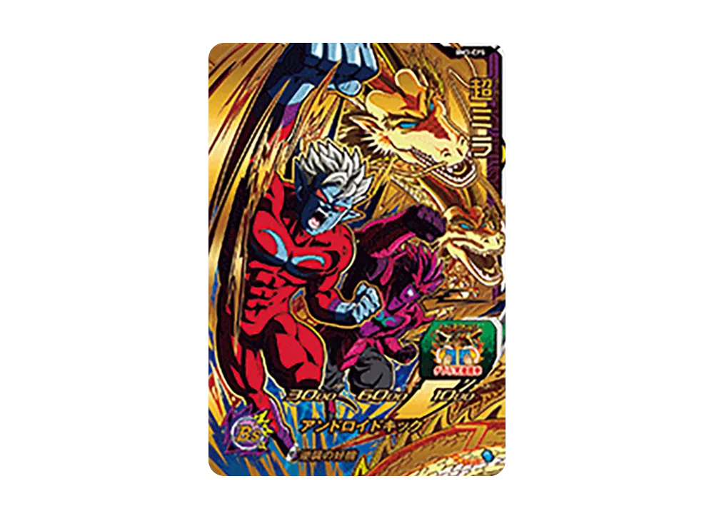 超ミラ CP [BM3-CP5](スーパードラゴンボールヒーローズ「ビッグバンミッション 3弾」)