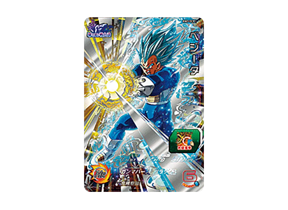 ベジータ CP [BM3-DCP1](スーパードラゴンボールヒーローズ「ビッグバンミッション 3弾」)