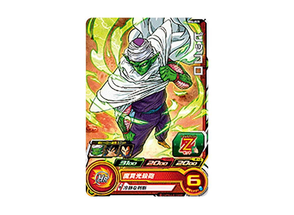 ピッコロ C [BM4-005](スーパードラゴンボールヒーローズ「ビッグバンミッション 4弾」)