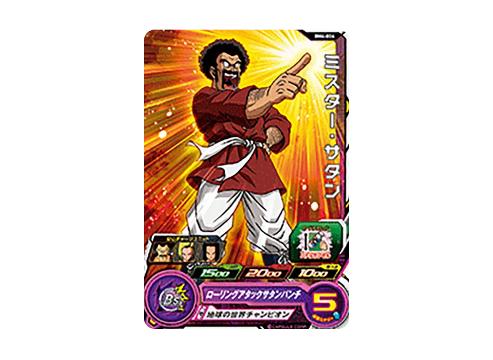 ミスター・サタン C [BM4-006](スーパードラゴンボールヒーローズ「ビッグバンミッション 4弾」)