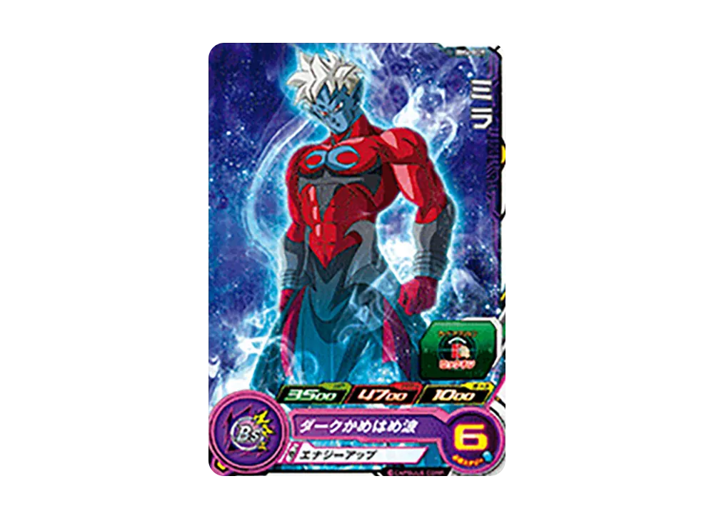 ミラ C [BM4-009](スーパードラゴンボールヒーローズ「ビッグバンミッション 4弾」)