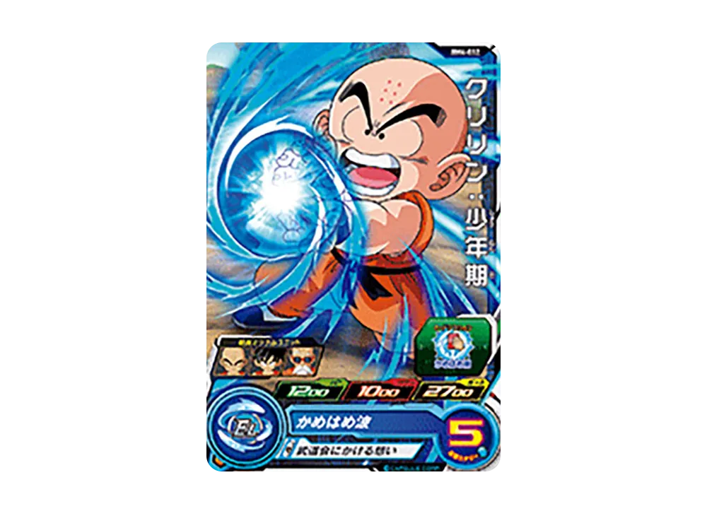 クリリン :少年期 C [BM4-012](スーパードラゴンボールヒーローズ「ビッグバンミッション 4弾」)