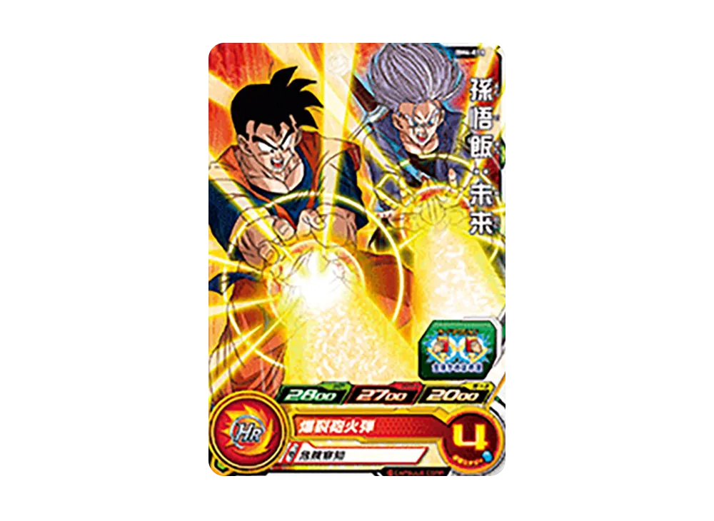 孫悟飯 :未来 C [BM4-018](スーパードラゴンボールヒーローズ「ビッグバンミッション 4弾」)