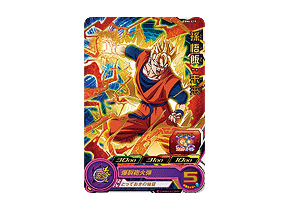 孫悟飯 :未来 R [BM4-019](スーパードラゴンボールヒーローズ「ビッグバンミッション 4弾」)