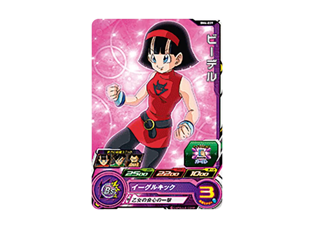 ビーデル C [BM4-029](スーパードラゴンボールヒーローズ「ビッグバンミッション 4弾」)