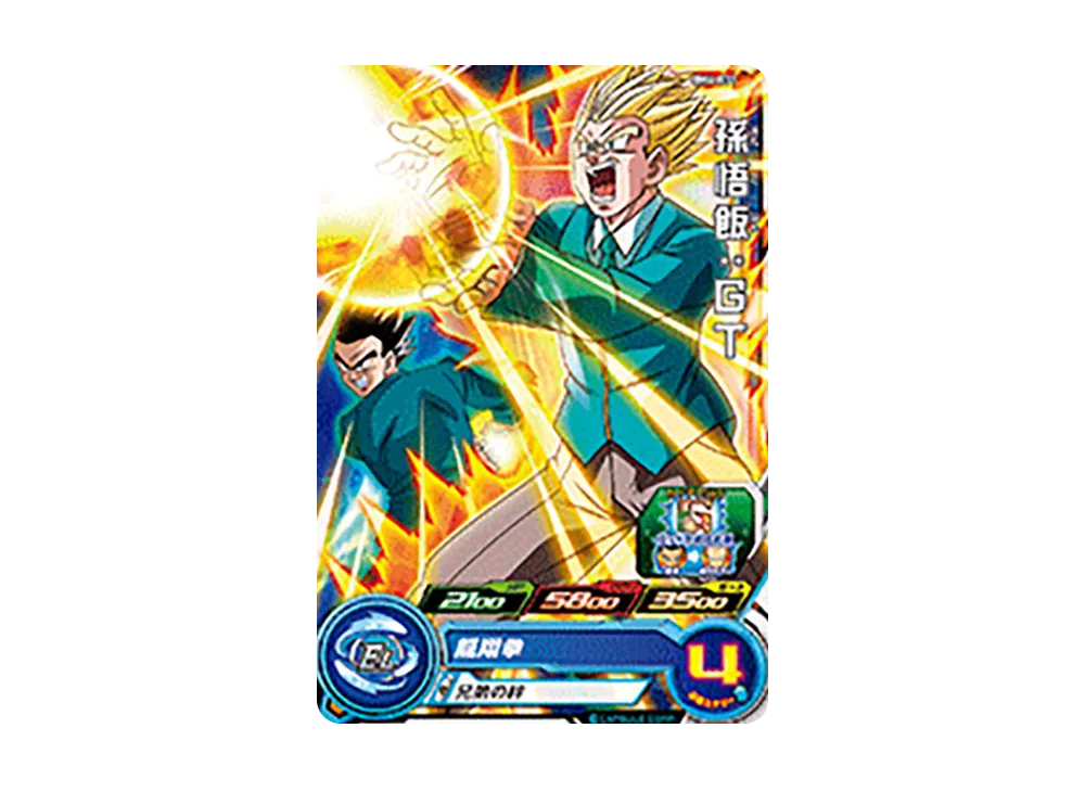 孫悟飯 :GT C [BM4-031](スーパードラゴンボールヒーローズ「ビッグバンミッション 4弾」)