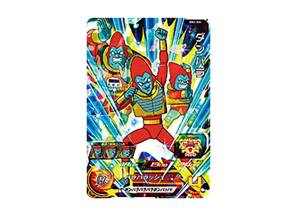 ダンパラ SR [BM4-034](スーパードラゴンボールヒーローズ「ビッグバンミッション 4弾」)