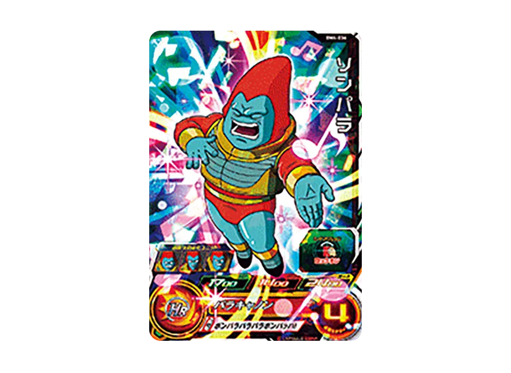 ソンパラ SR [BM4-036](スーパードラゴンボールヒーローズ「ビッグバンミッション 4弾」)
