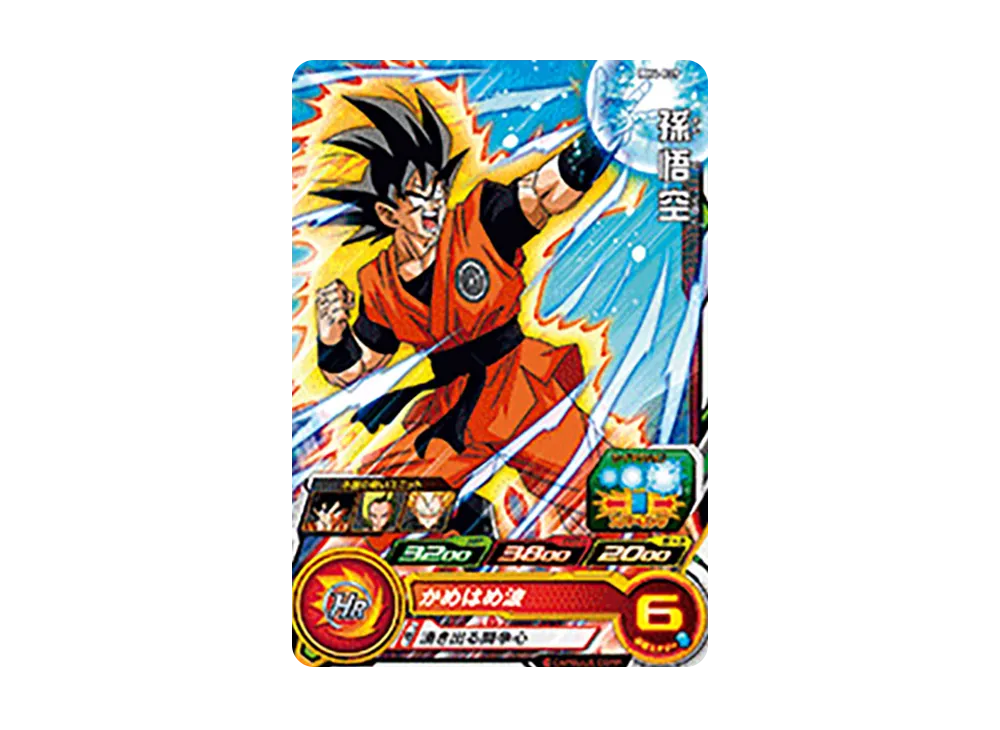孫悟空 C [BM4-039](スーパードラゴンボールヒーローズ