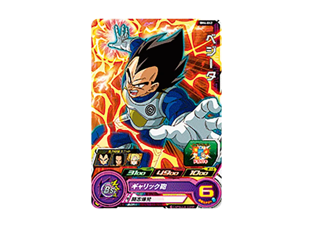 ベジータ C [BM4-042](スーパードラゴンボールヒーローズ「ビッグバンミッション 4弾」)