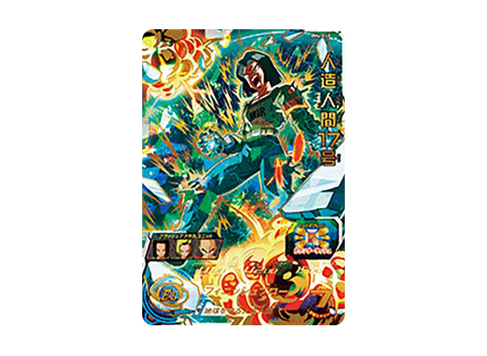 人造人間17号 UR [BM4-048](スーパードラゴンボールヒーローズ「ビッグバンミッション 4弾」)