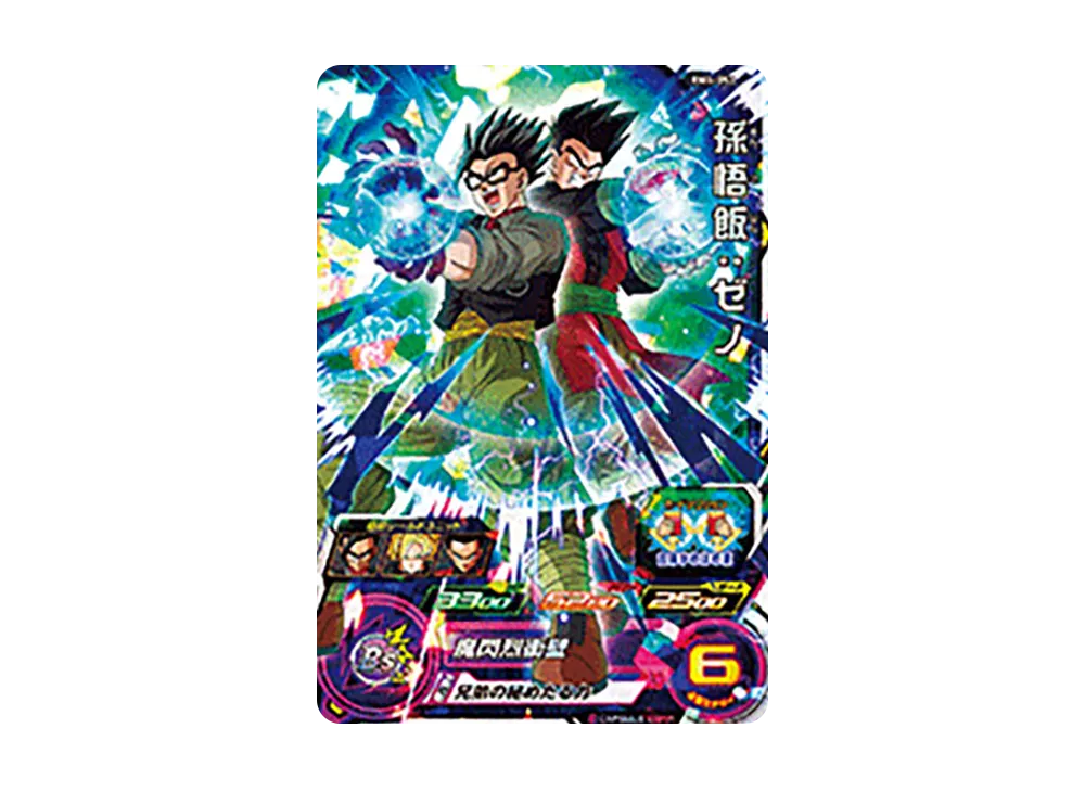 孫悟飯 :ゼノ SR [BM4-051](スーパードラゴンボールヒーローズ「ビッグバンミッション 4弾」)