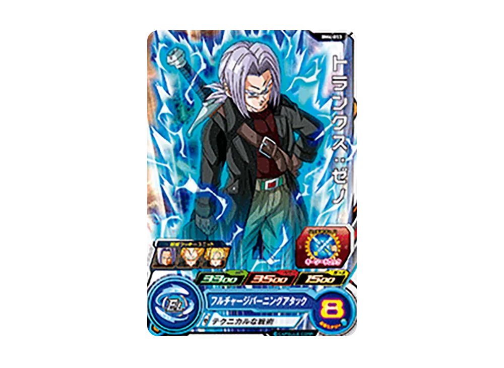 トランクス :ゼノ C [BM4-053](スーパードラゴンボールヒーローズ「ビッグバンミッション 4弾」)