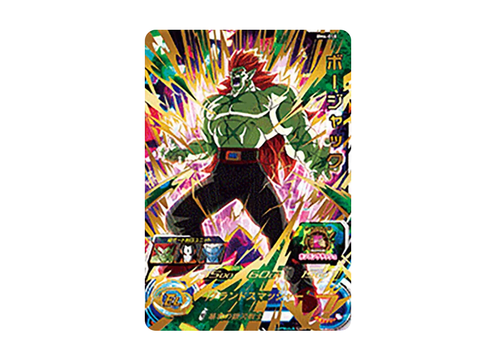 ボージャック UR [BM4-058](スーパードラゴンボールヒーローズ「ビッグバンミッション 4弾」)