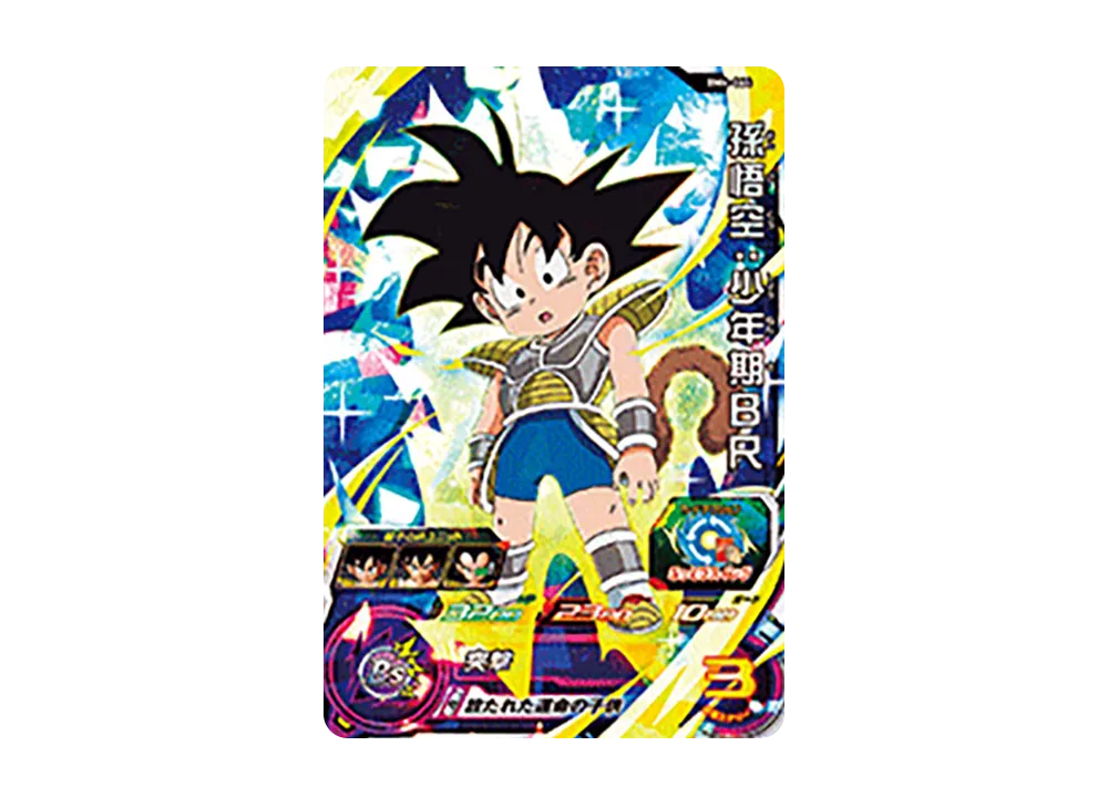 孫悟空 :少年期BR SR [BM4-064](スーパードラゴンボールヒーローズ「ビッグバンミッション 4弾」)