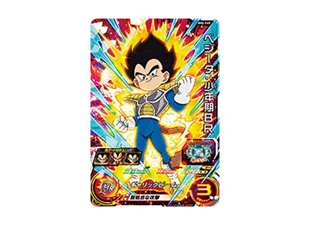 ベジータ :少年期BR SR [BM4-065](スーパードラゴンボールヒーローズ「ビッグバンミッション 4弾」)