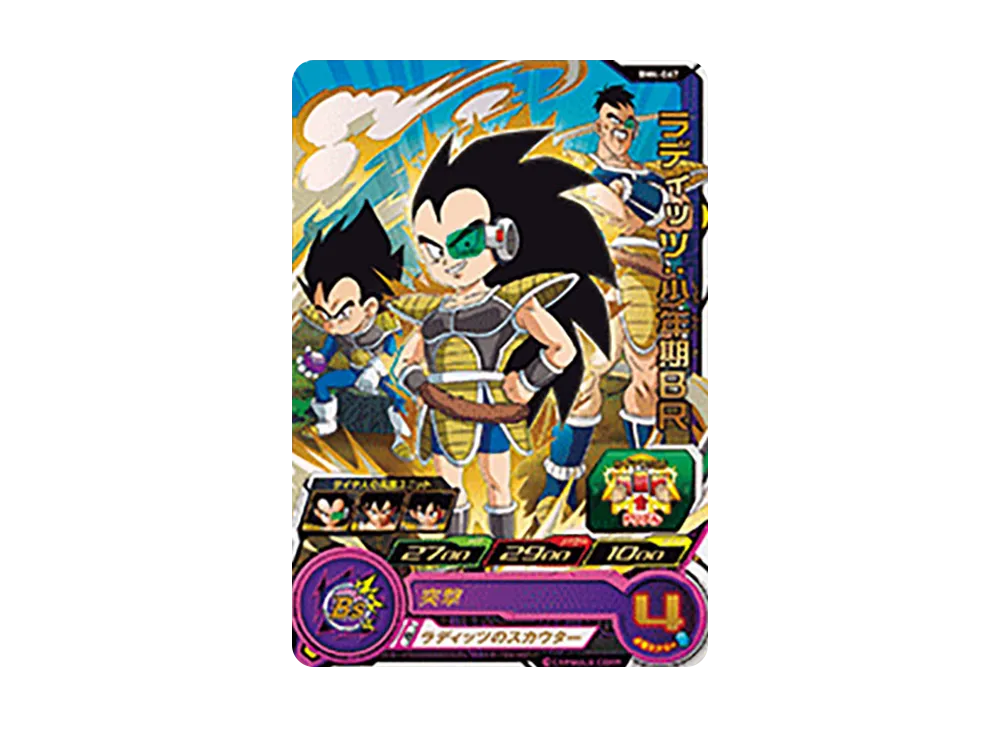ラディッツ :少年期BR R [BM4-067](スーパードラゴンボールヒーローズ「ビッグバンミッション 4弾」)
