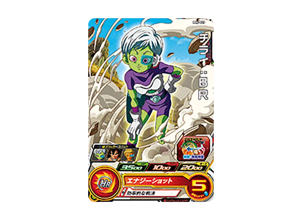 チライ :BR C [BM4-069](スーパードラゴンボールヒーローズ「ビッグバンミッション 4弾」)
