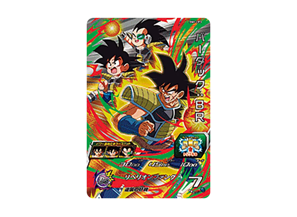 バーダック :BR CP [BM4-CP3](スーパードラゴンボールヒーローズ「ビッグバンミッション 4弾」)