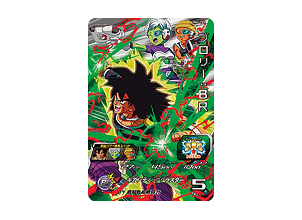 ブロリー :BR CP [BM4-CP5](スーパードラゴンボールヒーローズ「ビッグバンミッション 4弾」)