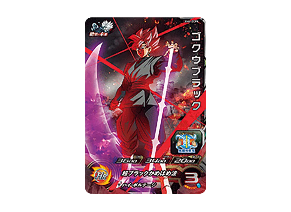 ゴクウブラック CP [BM4-ZCP5](スーパードラゴンボールヒーローズ「ビッグバンミッション 4弾」)