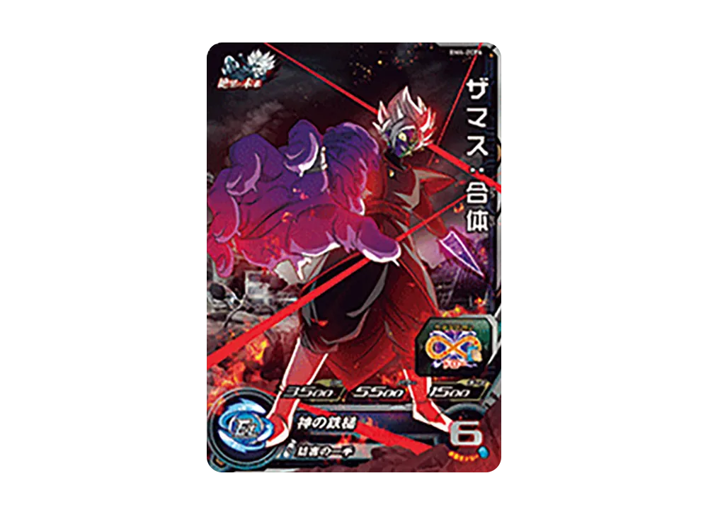 ザマス :合体 CP [BM4-ZCP6](スーパードラゴンボールヒーローズ「ビッグバンミッション 4弾」)
