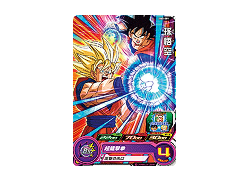 孫悟空 C [BM5-001](スーパードラゴンボールヒーローズ「ビッグバンミッション 5弾」)