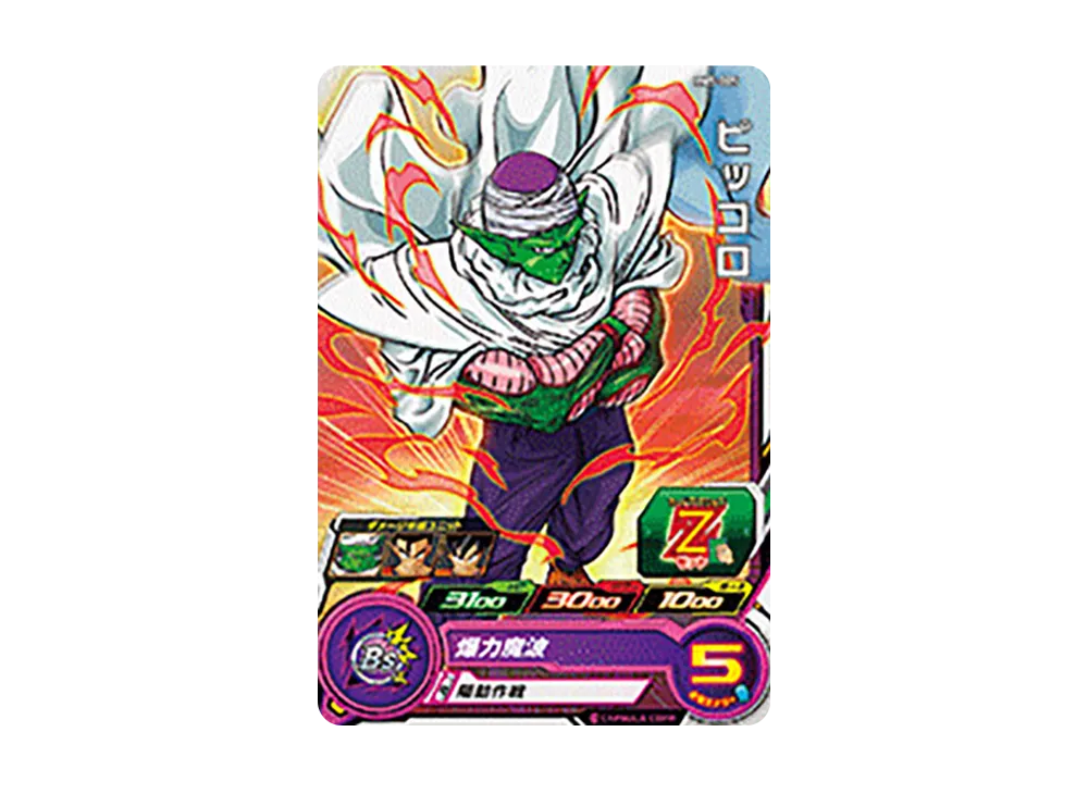 ピッコロ C [BM5-005](スーパードラゴンボールヒーローズ「ビッグバンミッション 5弾」)