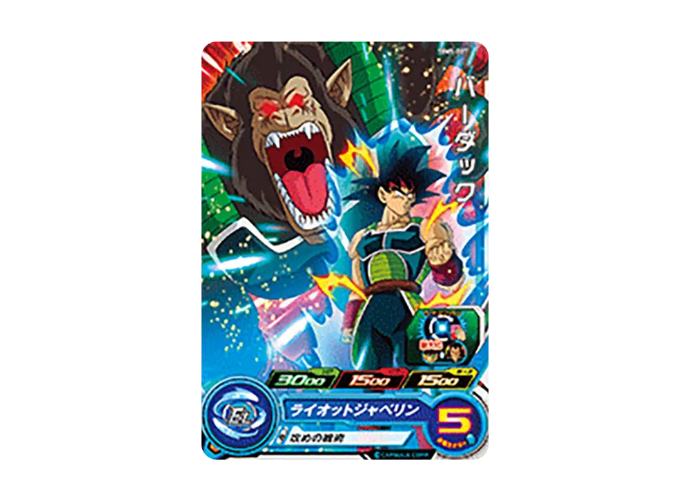バーダック C [BM5-007](スーパードラゴンボールヒーローズ「ビッグバンミッション 5弾」)
