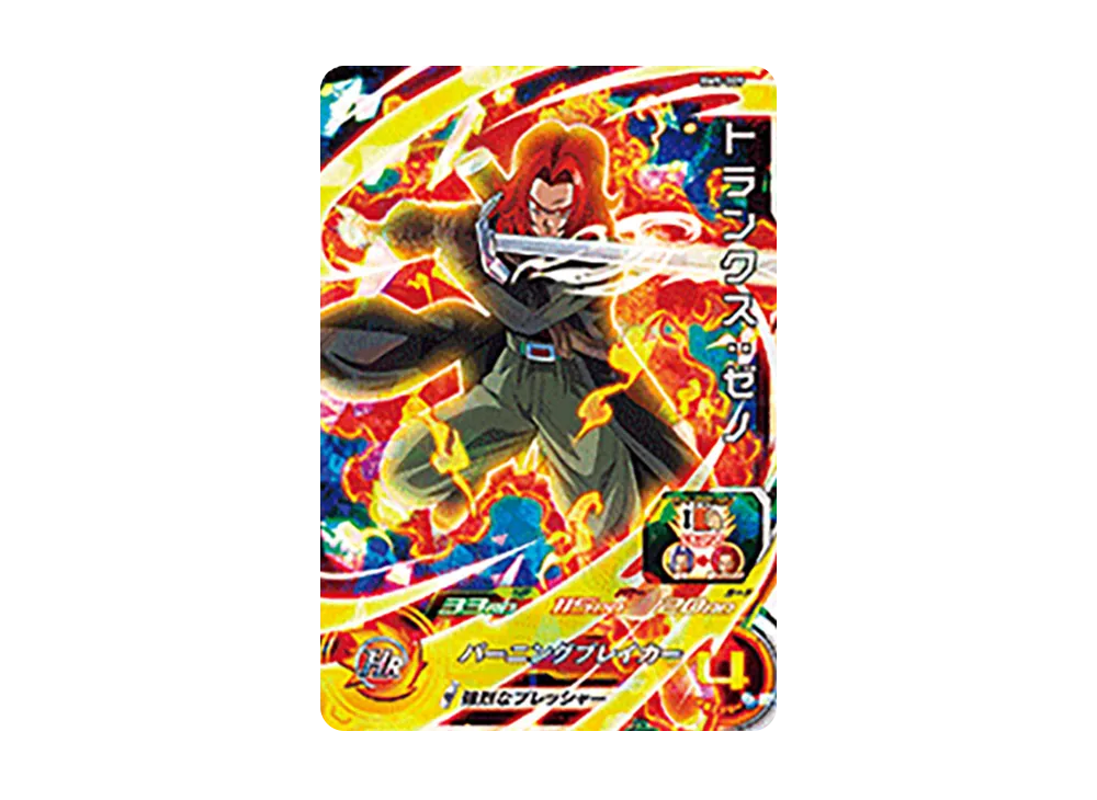 トランクス :ゼノ SR [BM5-009](スーパードラゴンボールヒーローズ「ビッグバンミッション 5弾」)