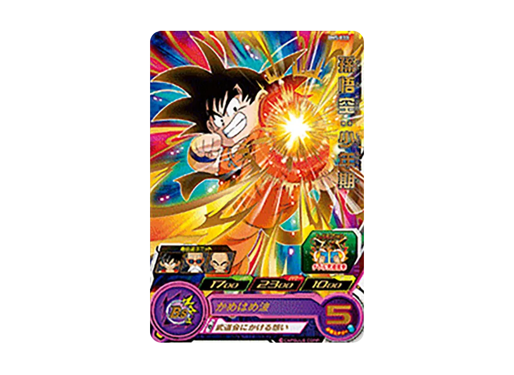 孫悟空 :少年期 R [BM5-010](スーパードラゴンボールヒーローズ「ビッグバンミッション 5弾」)
