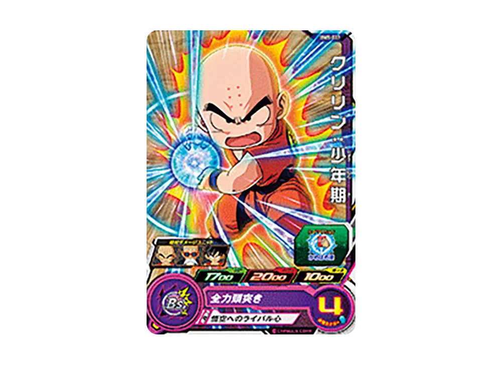 クリリン :少年期 C [BM5-011](スーパードラゴンボールヒーローズ「ビッグバンミッション 5弾」)