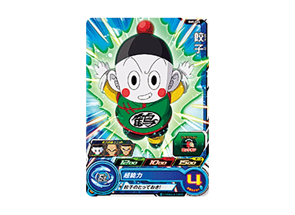 餃子 C [BM5-014](スーパードラゴンボールヒーローズ「ビッグバンミッション 5弾」)