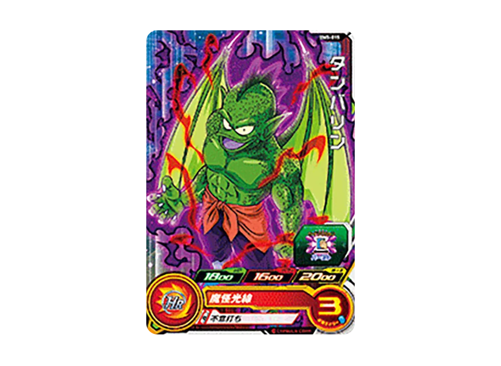 タンバリン C [BM5-015](スーパードラゴンボールヒーローズ「ビッグバンミッション 5弾」)