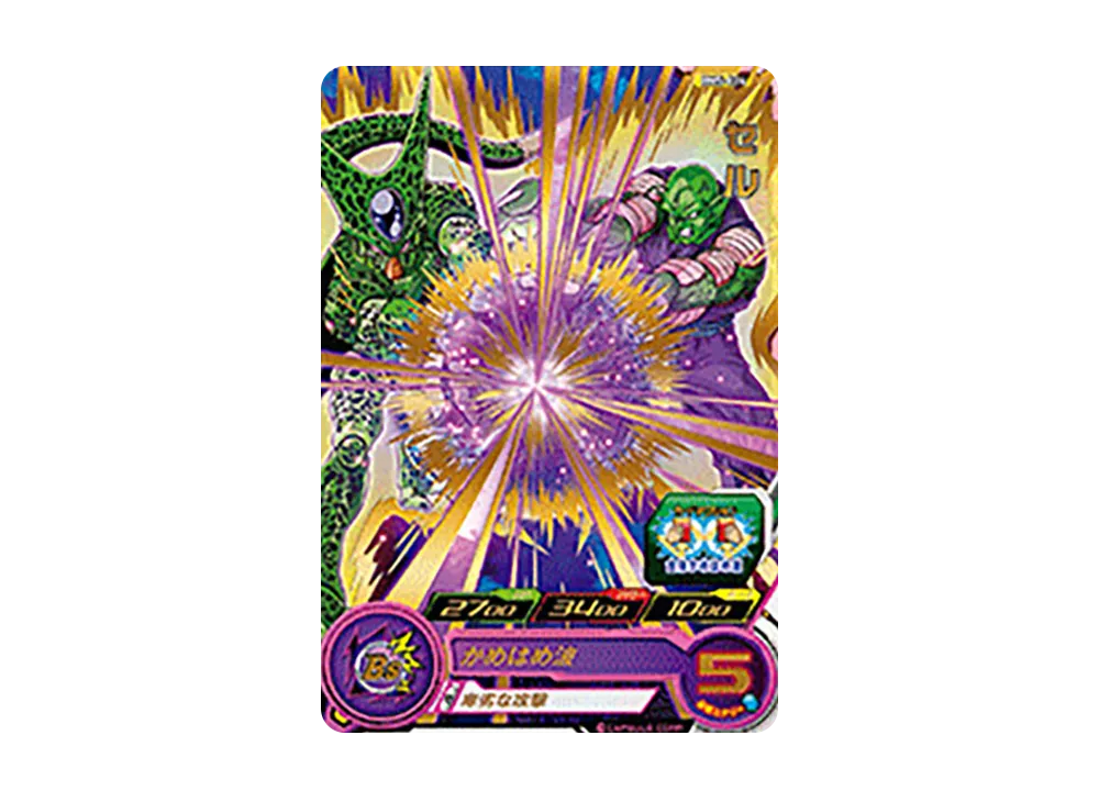 セル R [BM5-024](スーパードラゴンボールヒーローズ「ビッグバンミッション 5弾」)