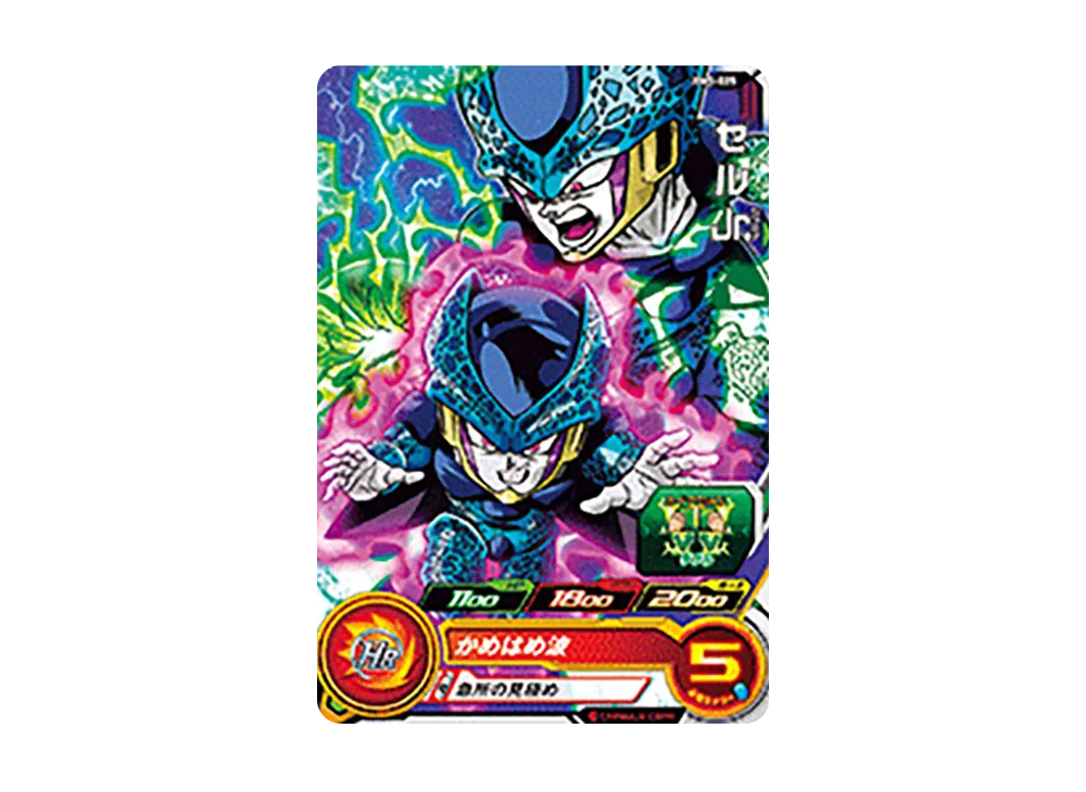 セルJr. C [BM5-025](スーパードラゴンボールヒーローズ「ビッグバンミッション 5弾」)