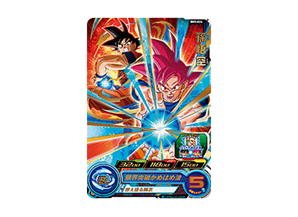 孫悟空 R [BM5-026](スーパードラゴンボールヒーローズ「ビッグバンミッション 5弾」)