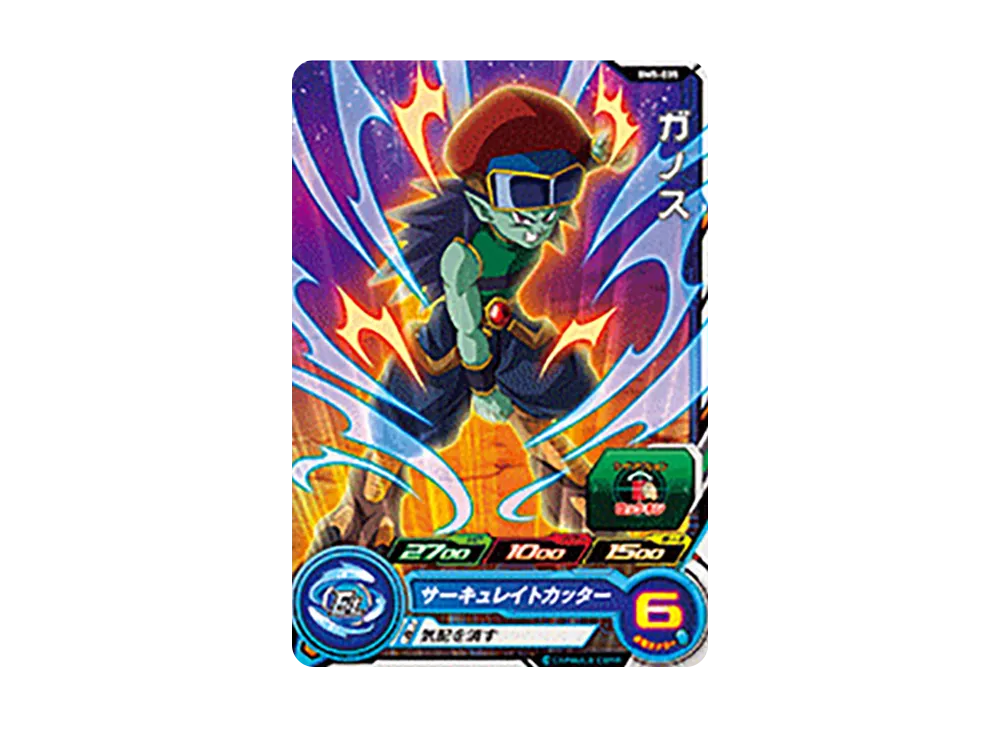 ガノス C [BM5-035](スーパードラゴンボールヒーローズ「ビッグバンミッション 5弾」)