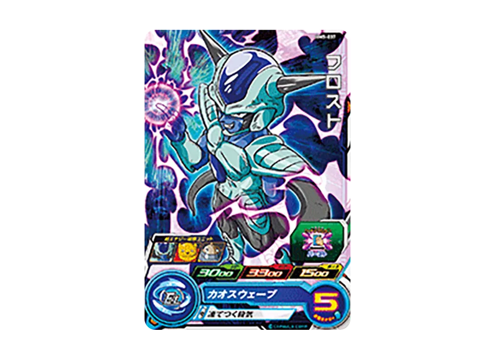 フロスト C [BM5-037](スーパードラゴンボールヒーローズ「ビッグバンミッション 5弾」)