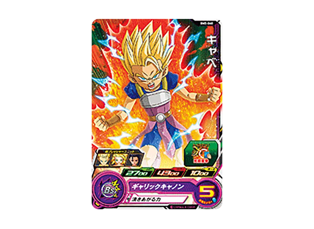 キャベ C [BM5-040](スーパードラゴンボールヒーローズ「ビッグバンミッション 5弾」)