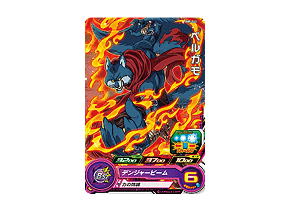 ベルガモ C [BM5-042](スーパードラゴンボールヒーローズ「ビッグバンミッション 5弾」)