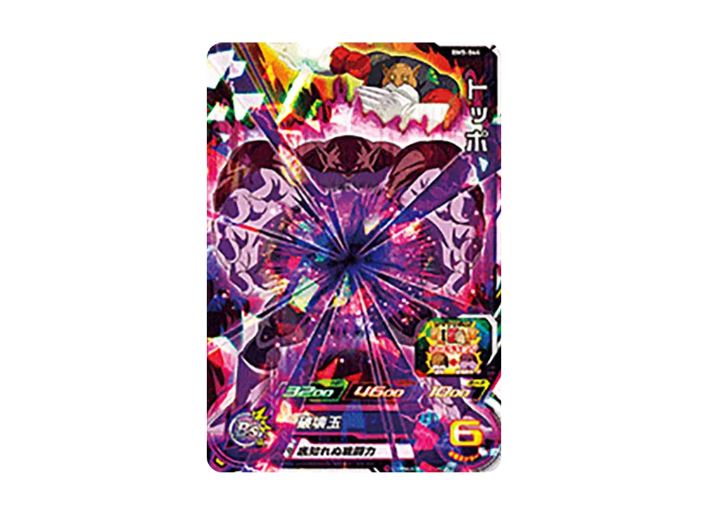 トッポ SR [BM5-044](スーパードラゴンボールヒーローズ「ビッグバンミッション 5弾」)
