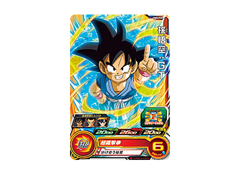 孫悟空 :GT C [BM5-048](スーパードラゴンボールヒーローズ「ビッグバンミッション 5弾」)