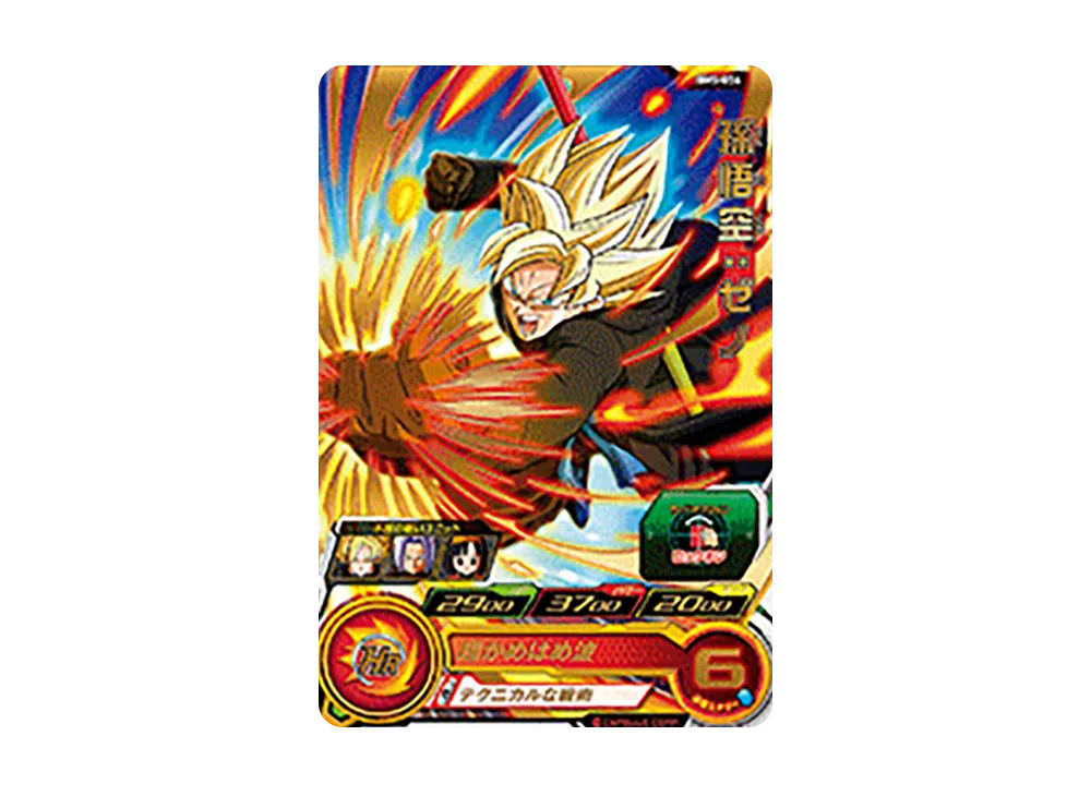 孫悟空 :ゼノ R [BM5-056](スーパードラゴンボールヒーローズ「ビッグバンミッション 5弾」)