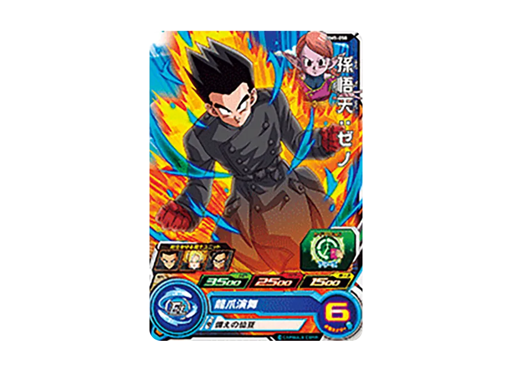 孫悟天 :ゼノ C [BM5-058](スーパードラゴンボールヒーローズ「ビッグバンミッション 5弾」)