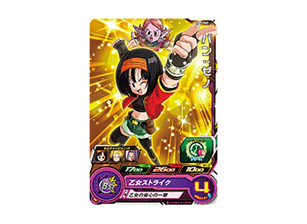 パン :ゼノ C [BM5-060](スーパードラゴンボールヒーローズ「ビッグバンミッション 5弾」)