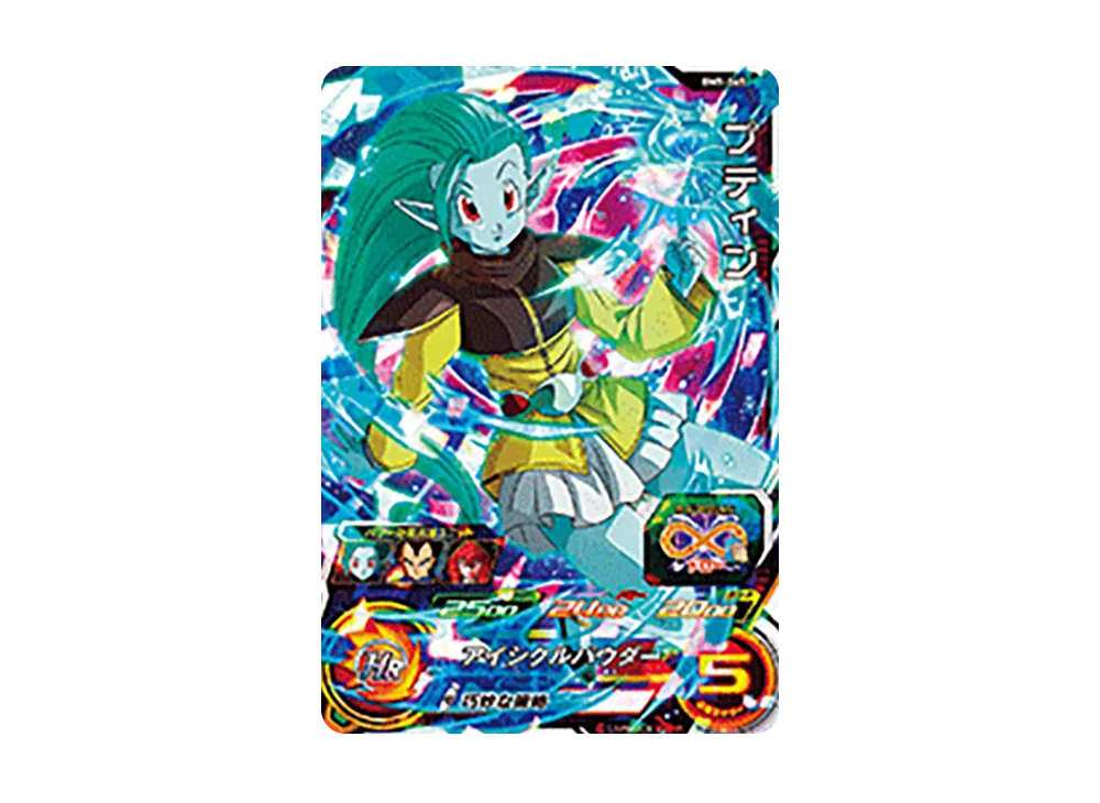 プティン SR [BM5-065](スーパードラゴンボールヒーローズ「ビッグバンミッション 5弾」)